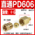 铸固 PD直通接头 PD油管直通接头尼龙油管铝管铜接头 PD606(M6×1接Φ6管）5只装 