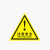 中环力安【接地20*20cm1包15张】安全标示牌标志警告提示贴纸MYN9224B