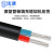 沈津 ZR-VLV-0.6/1KV-2*50mm² 国标铝芯阻燃电力电缆 1米
