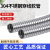 兆安德 整卷304不锈钢穿线管金属软管波纹管电线套管软管电线保护管软管 备件 304内径φ4mm（50米） 