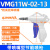 承琉SMC型 吹尘枪 风枪 VMG11W-02/03 VMG11BU-03/02 JW精稳品牌 VMG11W-02-13