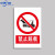 中环力安 禁止使用无线通讯设备安全警示标识牌警告提示牌 禁止放置易燃物 5张 20*30cm