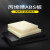 米黄色ABS板棒 /ABS板 工程塑料硬板 切割非标加工 10*200*200mm米黄色