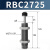 贝傅特 油压缓冲器RB 碳钢材质优质铜套铜芯橡胶帽经久耐用液压缓冲器 RBC2725 