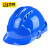 百舸 安全帽高强度ABS防砸透气工地工程施工劳保头盔 三筋透气 蓝色