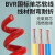 定制适用广州珠江BVR1.5多股2.5平方铜芯4国标6软线家装铜线 国标多股4平方红色100米
