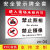 禁止拍照警示牌标识牌安全提示牌标志牌 进入现场未经许可禁止照 PZ-04 30x40cm