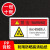 洛港 当心机械伤人X802/10张 9x18cm 机械设备标识配电箱用电安全闪电标志高压提示注意高温伤人警告标示牌