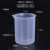 100ML塑料烧杯实验器材实验室500ML带刻度毫升测量1000量杯耐高温 250ml300ml10个装不带手柄
