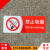 亚克力禁止吸烟标识牌温馨提示牌墙贴请勿吸烟标志牌 200*80mm