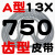 齿形三角带A型AV13X600-2000B型带齿汽车风扇空调发电机高速皮带 带齿皮带A型13×750