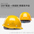 安全帽男夏季工地施工领导安全头盔国标加厚ABS透气定制logo印字 白色圆盔PE