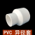 联塑 PVC给水异径直通 变径套大小头 给水管配件接头变径 40×32异径套