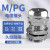 汇君 M型PG型金属防水铜电缆接头固定头锁 M20*1.5【穿线6~12mm】