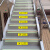小心台阶地贴警示防水防滑安全出口温馨提示标语反光磨砂标识牌 黄黑线(XDT18) 120x10cm