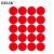 BELIK 圆形定位贴 20个 红色直径5CM 磨砂防水防滑耐磨桌面圆点办公地贴定置管理定点不干胶标签贴 DT-57