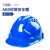 安全帽工地施工建筑电力abs劳保国标透气加厚头盔防护帽定制印字 三筋透气款蓝色