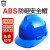 彪王透气进口ABS安全帽工地建筑施工国标加厚电力绝缘安全帽领导监理 蓝色
