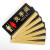 谋福CNMF 838 黑金亚克力门牌 办公室墙贴标识牌门贴 20*10cm 刷卡服务