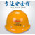 爱帛哆定制适用中国铁建安全帽中铁建工程监理工人领导管理人员头盔玻璃 黄色透气