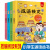 小笨熊 成语接龙 彩图注音版（套装共4册）小学生版课外阅读书籍中华精选经典国学一年级二年级三四年级儿童读物故事书 大语文系列 世界经典文学 经典阅读汇 6-9岁(中国环境标志产品 绿色印刷)