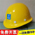 玻璃钢中建安全帽国标项目管理工地中国建筑安全帽中建印编号 透气孔黄色