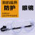 利舒    护目镜防雾尘风沙化学实验工业劳保防护眼镜 1621（非防雾款）