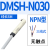 Plyu 亚德客气缸传感器NPN型 单位：个 DMSH-N030