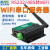 智嵌 WIFI串口服务器RS485/232转无线Modbus TCP/RTU以太网口模块 非云版本含电源适配器(12V)