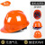 忽风帽子工地国标男加厚abs头盔透气领导施工劳保建筑工程定制印字 橙色-V型升级加厚-旋钮款
