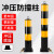京度 钢管警示柱道路防撞防护柱加厚固定路桩交通安全立柱 总高75cm壁厚0.8mm