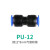 TPM 高压PU气管快速接头 塑料快插快速接头 PU直通对接两软管接头EPU-12