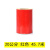 定制反光警示胶带警示贴纸黄黑红白斜纹夜间安全护栏地面标识交通 20公分 红色 45.7米