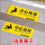 小心台阶小心地滑地贴标识贴温馨定制贴纸当心碰头安全警示贴1m线 禁止堆放（2张装） 30x10cm