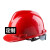 定制安全帽国标加厚abs建筑工程电工劳保领导头盔男印字透气 蓝色大V型加厚型单个