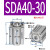 微型迷你小汽缸薄型sda气缸小型气动SDA32/40/50-10 15 20 25 30 SDA40-30