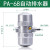PA-68 不插电空压机储气罐冲气泵自动排水器 放水阀HAD202 HAD20B 小型气动排水器HAD202