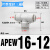 定制气管三通快速接头PE/PEG/PEW4 6 8 10 12 14 16mm气动快插PYW APEW16-12(T型三口12-16-12mm)