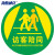 海斯迪克 HKQS-20 地面安全标识 磨砂地贴 警示牌贴纸纸直径30cm 访客陪同