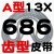 齿形三角带A型AV13X600-2000B型带齿皮带橡胶工业高速机器传动带 带齿皮带A型13×686 其他