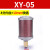 吸干机空压机XY-05消音器过滤器07降噪空消音声隔膜泵气动消声器 XY-05+10mm接头
