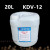 线切割 K200 清洗剂 慢走丝 除锈剂环保草酸KDV200模具除锈水KC12 KC12的20升江浙沪皖