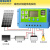 太阳能控制器12v24v全自动通用太阳能板控制器路灯光伏板充电 20A