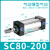 sC63标准32气缸小型气动40大推力SC50X25X50x75X100x200x300x500S SC80-200