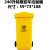240升环卫塑料垃圾桶户外大容量加厚脚踏挂车桶物业分类垃圾箱 240升黄色挂车桶