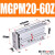 三轴带导杆气缸MGPL MGPM20*10-20X25/30/40/50/75/100-Z三杆气缸 MGPM2060Z
