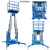 惠利得定制适用移动式铝合金升降机4/6/8/9/10/12/14米电动液压梯升降平台登高车 8米双柱(普通) 1.36*0.85*1.98米