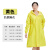筑采（ZHUCAI）雨衣长款全身防暴雨风衣新时尚单人 黄色 2XL