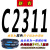 三角带C型C2350 C2362 C2388 C2400 C2413 C2438传送传动皮带 联农 C-2311 Li