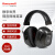 霍尼韦尔（Honeywell）隔音耳罩工业防噪音降噪睡眠耳罩黑色 VS130 SNR35 1035109 1副装